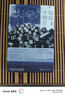 甲骨文叢書(shū)·致命卡特爾：納粹德國的化學(xué)工業(yè)巨獸 曬單實(shí)拍圖
