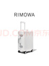 RIMOWA【趙今麥同款】日默瓦Hybrid21寸拉桿箱旅行箱行李箱密碼箱登機箱 白色 21寸 【適合3-5天短途旅行】 曬單實(shí)拍圖