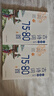 小學(xué)生必背經(jīng)典古詩詞大全75+80首1-6年級(jí)同步人教版課本教材閱讀與鑒賞掃碼聽彩圖注音版（全2冊(cè)） 曬單實(shí)拍圖