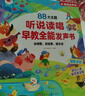 2025新升級(jí)會(huì)說(shuō)話的聽(tīng)說(shuō)讀唱全能早教有聲書(shū)漢粵英三語(yǔ)啟蒙早教點(diǎn)讀書(shū)兒童點(diǎn)讀繪本寶寶啟蒙認(rèn)知嬰兒拼音歌謠早教點(diǎn)讀發(fā)聲書(shū) 0-9歲聽(tīng)說(shuō)讀唱早教有聲書(shū) 曬單實(shí)拍圖