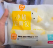 巴比小豬奶黃包300g*2包共12只兒童早餐可愛卡通手工包饅頭生鮮面點 曬單實拍圖