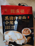 同慶樓黑豬肉小籠包2斤裝1000g 40個(gè)老面純手工包子 兒童面點(diǎn)早餐半成品 曬單實(shí)拍圖