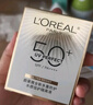 歐萊雅（LOREAL）野王防曬霜40ml多重防護(hù)水感倍護(hù)隔離液護(hù)膚品高倍防曬 曬單實(shí)拍圖