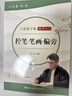 六品堂楷書練字帖臨摹全套成年楷書入門基礎(chǔ)訓(xùn)練練字神器成人男生女生字體漂亮控筆筆畫筆順鋼筆硬筆書法專用 曬單實(shí)拍圖