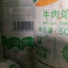 科爾沁 內(nèi)蒙古黃牛谷飼原切牛肉餡1斤 國(guó)產(chǎn)免切餃子餡肉餅清真 曬單實(shí)拍圖