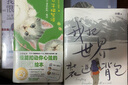 我把世界裝進(jìn)背包 附贈(zèng)專屬 2025 日歷明信片 貼紙 書(shū)簽 小鵬 生活旅行 曬單實(shí)拍圖