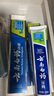 云南白藥山姆同款經(jīng)典牙膏套裝 清新口氣護齦 薄荷香型230g*4家庭裝送牙刷 曬單實拍圖