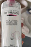 蓓昂斯（BYPHASSE）凈顏卸妝水500ml溫和眼唇卸妝液舒緩敏感肌自營七夕禮物送女友 曬單實拍圖
