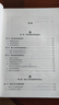 物業(yè)基礎(chǔ)管理與服務(wù)指南--物業(yè)工程設(shè)施設(shè)備管理全案 曬單實(shí)拍圖