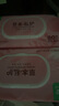 珍愛私護(hù)衛(wèi)生濕巾 清潔殺菌一次性濕紙巾男女可用80片*3包共240片 曬單實(shí)拍圖
