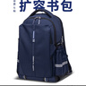 申派牛標(biāo)擴(kuò)容書包初高中學(xué)生男輕便減負(fù)護(hù)脊大容量高顏值品牌雙肩書包女生 X7藏藍(lán)色標(biāo)準(zhǔn)版 曬單實(shí)拍圖