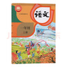 【新華書(shū)店正版】小學(xué)部編版人教版1一年級上冊語(yǔ)文數學(xué)英語(yǔ)全套3本教材課本人教版一1年級上冊語(yǔ)文數學(xué)英語(yǔ)書(shū)人民教育出版社 一年級上冊教材 一年級上冊語(yǔ)數英 標準 曬單實(shí)拍圖