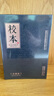 金沙回沙酒 校本  珍藏版 2022年份醬香型白酒 53度 500ml 單瓶裝  曬單實(shí)拍圖