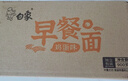 白象獨立裝方便面非油炸泡面速食面早餐夜宵火鍋面 雞蛋味900g*1箱 曬單實拍圖