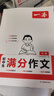 2025一本初中滿分作文100篇贈初中作文分類素材高分范文精選初一初二初三作文速用模板七八九年級寫作技巧名校優(yōu)秀作文模板 【抖音熱賣2本】滿分作文+閱讀答題模板 正版 曬單實拍圖