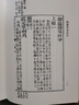 御纂周易折中 曬單實(shí)拍圖