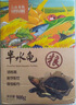 LIFELINE 命脈水龜糧巴西龜黃頭增色發(fā)色龜糧通用烏龜食物飼料草龜糧補(bǔ)鈣 300g 曬單實(shí)拍圖