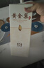 黃金葉酒祖天葉【升級款禮盒裝】53度醬香型白酒 純糧酒500ml*6瓶送精美禮袋 53度 500mL 6瓶 【送3個精美禮袋】 曬單實(shí)拍圖