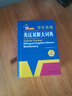 初中高中學(xué)生實(shí)用英漢雙解大詞典 中考高考英語字典大學(xué)四六級(jí) 新牛津初階中階高階英漢雙解 英語詞典 英漢雙解詞典 （大開本） 曬單實(shí)拍圖