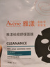 雅漾（Avene）【樊振東推薦】祛痘舒緩面膜5片小黑膜 油敏肌0酸控油修護祛痘紅 曬單實拍圖