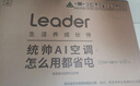 統(tǒng)帥海爾智家出品空調(diào)1.5匹AI超省電掛機(jī)新一級(jí)能效國(guó)家補(bǔ)貼20%家用臥室掛機(jī) 1.5匹 一級(jí)能效 【升級(jí)款】AI超省電+雙排管 曬單實(shí)拍圖