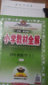 小學(xué)教材全解 四年級數(shù)學(xué)上 RJ版 2025秋 薛金星 同步課本 教材解讀 掃碼課堂 曬單實(shí)拍圖