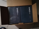 蘇東坡全集 全十冊 注譯本 蘇軾詩(shī)詞文章鑒賞 名人文集作品 歷史人物傳記 中國古代文學(xué)書(shū)籍 曬單實(shí)拍圖