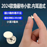 Bormester柏林之聲德國(guó)隱形睡眠藍(lán)牙耳機(jī)降噪迷你小型看不見(jiàn)超小微型隱藏式上班入耳式超長(zhǎng)續(xù)航高音質(zhì)運(yùn)動(dòng) 頂配膚色【降噪助眠+顯示電量】 曬單實(shí)拍圖