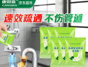 康思嘉高速管道疏通劑泡泡粉強(qiáng)力溶解廚房馬桶下水道疏通劑除臭劑6包 曬單實(shí)拍圖