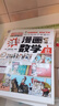 這才是孩子愛看的漫畫數(shù)學(xué)全套6冊 兒童書籍7-10歲 繪本課外閱讀科普讀物趣味思維訓(xùn)練書籍 曬單實拍圖