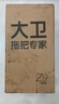 大衛(wèi)免手洗平板拖把桿長(zhǎng)130cm2布Z9干濕兩用刮刮樂(lè) 曬單實(shí)拍圖