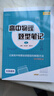 2026版小z高中物理題型筆記高考物理真題講義解題方法與技巧高一高二三知識(shí)清單高中基礎(chǔ)知識(shí)大全真題全刷高考一輪 【全2冊(cè)】高中物理題型筆記上冊(cè)+下冊(cè) 高中通用 曬單實(shí)拍圖
