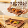 雙槍烏檀木砧板家用嬰兒輔食水果小菜板抗菌防滑便攜粘板卡皮巴拉大號(hào) 曬單實(shí)拍圖