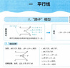 2025初中數學(xué)二級結論幾何模型與輔助線(xiàn)初中英語(yǔ)單詞開(kāi)花1920短語(yǔ)速記歆悅七八九年級中考數學(xué)專(zhuān)項訓練解題技巧全攻略 初中數學(xué)二級結論 曬單實(shí)拍圖