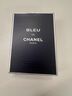 香奈兒（Chanel）蔚藍(lán)男士淡香水50ml 木質(zhì)男香 EDT 男士生日七夕禮物自營 曬單實(shí)拍圖