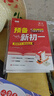 書行 預備新初一初中生暑假銜接小升初必備語文數(shù)學英語預習全國通用人教版練習字帖 曬單實拍圖