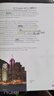 【用過的書 少量筆跡】中國文化概況 修訂版 廖華英 外語教學與研究出版社 9787513556682 曬單實拍圖
