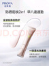珀萊雅超膜粉管賦妍防曬 高倍隔離 妝前修顏 通勤戶外潤(rùn)色防曬50g 曬單實(shí)拍圖