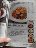 家常菜做法大全 家常菜譜大全書籍 一看就會的家常菜一本書 一看就會的家常菜一本全 正版 曬單實拍圖