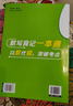 漢知簡(jiǎn)初中秒記小四門(mén)地理生物歷史道法7-9年級(jí)初中通用初中秒過(guò)小四門(mén)默寫(xiě)本初一二三知識(shí)點(diǎn)匯總必背知識(shí)點(diǎn)高頻考點(diǎn)擊破（2冊(cè)） 曬單實(shí)拍圖