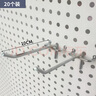 蔓斯菲爾五金工具收納板掛墻洞洞板萬能掛板金屬放置收納墻上置物架 10cm加粗三叉掛鉤-銀色-20個 曬單實(shí)拍圖