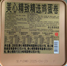 美心雞蛋卷禮盒香港特產(chǎn)零食黃油蛋卷餅干辦公室休閑解饞零團購送禮 精致精選雞蛋卷208g 曬單實(shí)拍圖