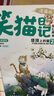 楊紅櫻 笑貓日記（全2冊）漫畫版 兒童文學 小學生三四五六年級 校園童話 國際安徒生提名獎 7-10歲 課外閱讀 暑期閱讀 課外書暑假作業(yè) 一升二暑假銜接 小升初暑假銜接 曬單實拍圖
