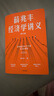 【當(dāng)當(dāng)正版包郵】薛兆豐經(jīng)濟學(xué)講義（修訂版，新增超萬字內(nèi)容，隨書附贈薛老師全新梳理的知識地圖）中信出版社 正版書籍 薛兆豐 經(jīng)濟 經(jīng)濟學(xué)  置身事內(nèi) 博弈論 薛兆豐經(jīng)濟學(xué)講義 修訂版 曬單實拍圖