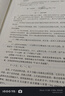 六西格瑪綠帶手冊管理統(tǒng)計指南實施經(jīng)營戰(zhàn)略管理法設(shè)計中國質(zhì)量協(xié)會注冊考試題庫試題黑帶真題黃帶培訓教材教程課程概論視頻書籍 六西格瑪綠帶手冊 曬單實拍圖