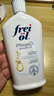 福來(lái)（freiol）勻凈美膚身體油煥亮保濕白瓶身體乳精華油 200ml/瓶 曬單實(shí)拍圖