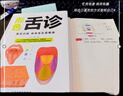 正版全3冊手診面診舌診辯證圖解臨床圖譜中醫(yī)基礎(chǔ)理論新診斷手從入門到精通望聞問切家庭健康中醫(yī)保健養(yǎng)生書籍 曬單實(shí)拍圖