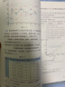 【新華書店正版】適用2025人教版高中數(shù)學(xué)aA版必修第一冊(cè)數(shù)學(xué)書課本人教版人教A版高一上冊(cè)數(shù)學(xué)書教材必修一1數(shù)學(xué)書人民教育出版社 高中數(shù)學(xué)A版必修一 曬單實(shí)拍圖