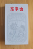東來也「書法-順黑」彩繪工藝適用于華為Mate70Pro手機殼新款防摔Mate70Pro+高級感國潮原創(chuàng)超薄磁吸外殼 曬單實拍圖