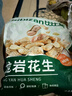 比比贊（BIBIZAN）龍巖花生帶殼水煮五香蒜香花生米熟多味零食品炒貨休閑下酒菜小吃 蒜香味【大顆粒飽滿酥脆】 500g 曬單實拍圖